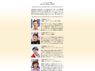 へアーサロン宮脇 【坂出市の理容室&美容室】(日本、〒762-0001香川県坂出市京町１丁目５−５)