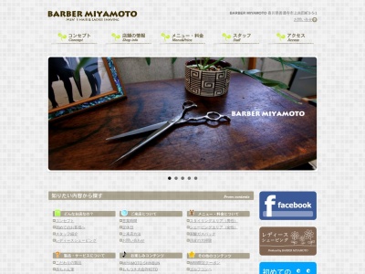 BARBER MIYAMOTO(日本、〒765-0011香川県善通寺市3丁目5−1)
