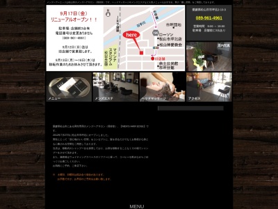 メンズヘアーエッジ(日本、〒790-0946愛媛県松山市市坪北2丁目11−27)