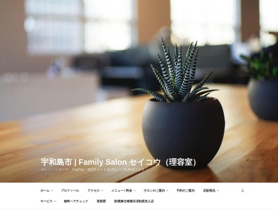 ランキング第2位はクチコミ数「4件」、評価「3.76」で「Family Salon セイコウ（理容室）」