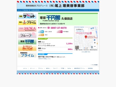 千円館久保田店(日本、〒792-0026愛媛県新居浜市久保田町3丁目2−20)