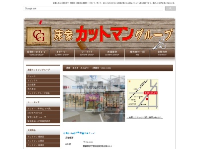 床家まさきさんぱつ(日本、〒791-3151愛媛県伊予郡松前町東古泉529−2)