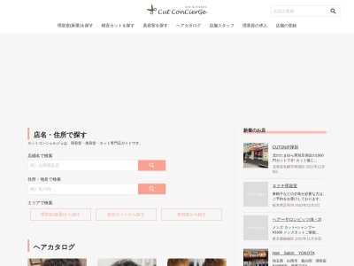大衆理容安芸店(日本、〒784-0022高知県安芸市庄之芝町２−１)