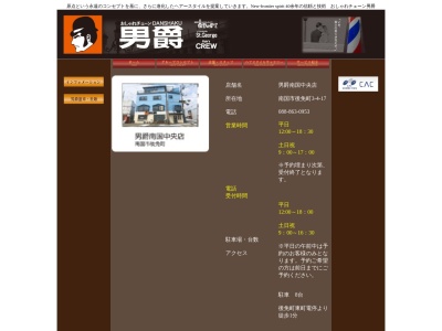 男爵南国中央店(日本、〒783-0011高知県南国市後免町（ごめんまち）３丁目４−１７)