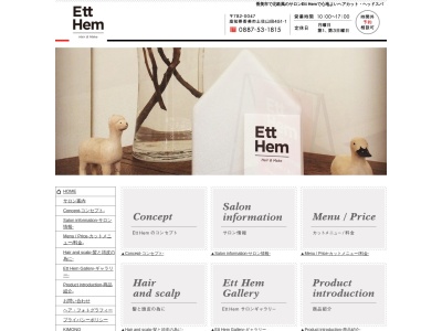 ＥｔｔＨｅｍ(日本、〒782-0047 高知県香美市土佐山田町４５１−１)
