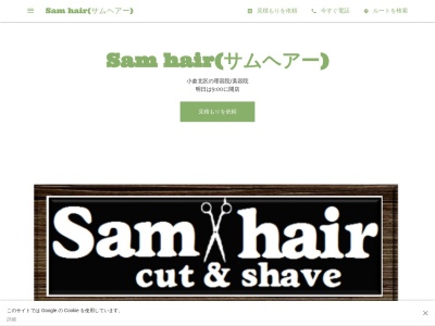 ランキング第1位はクチコミ数「0件」、評価「0.00」で「Sam hair(サムヘアー)」