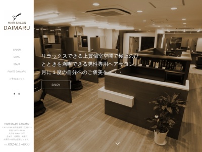 ヘアーサロンダイマル(日本、〒812-0066福岡県福岡市東区二又瀬1−33)