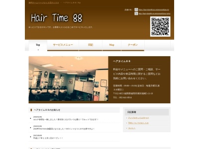 ヘアタイム88(日本、〒812-0053福岡県福岡市東区箱崎5丁目11−10)