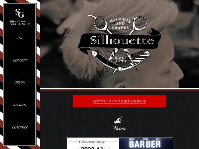 ヘアーサロン・シルエット吉塚店(日本、〒812-0044福岡県福岡市博多区千代1丁目31−20グローリー吉塚101)