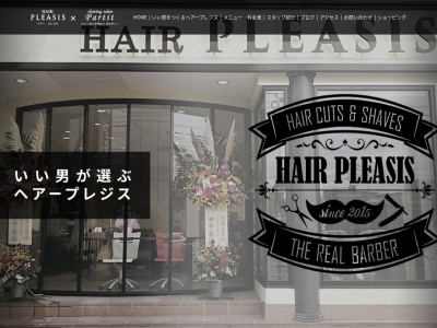 HAIR PLEASIS & シェービングサロン パルティー(日本、〒830-0038福岡県久留米市西町1195−8)