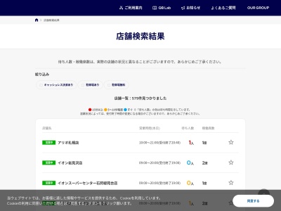 QBハウス 西鉄久留米駅店(日本、〒830-0032福岡県久留米市東町上天神316-2)