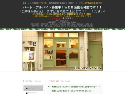 ヘアーサロンナンバ(日本、〒820-0041福岡県飯塚市飯塚１８−６)
