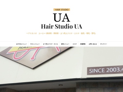 ヘアースタジオUA(日本、〒826-0043福岡県田川市奈良251−4)