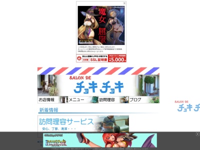 ランキング第8位はクチコミ数「0件」、評価「0.00」で「サロン・ド・チョキチョキ」