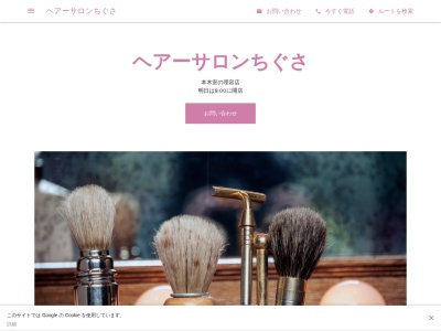 ちぐさヘアーサロン(日本、〒831-0015 福岡県大川市本木室147−1)