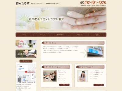 絆(日本、〒816-0832福岡県春日市紅葉ヶ丘西1丁目26,〒816-0832)