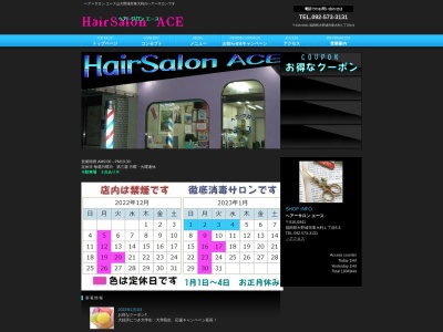 ヘアーサロンエース(日本、〒816-0941福岡県大野城市東大利1丁目6−5)