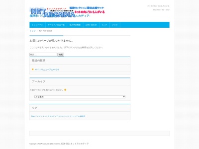 チェンジ(日本、〒811-3214福岡県福津市花見が丘2丁目12−30)
