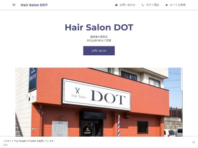 Hair Salon DOT(日本、〒819-1128 福岡県糸島市篠原東2丁目1 篠原東2ー1-35)