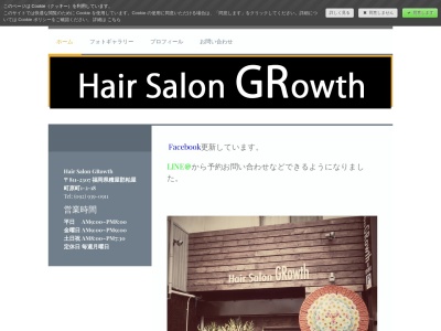 Hair Salon GRowth[メンズサロン、バーバーショップ、フェードカット、スキンフェード、光脱毛、個室、駐車場有、成人式、リーゼント、アットホーム、県大会優勝](日本、〒811-2307福岡県糟屋郡粕屋町原町１丁目２−１８)