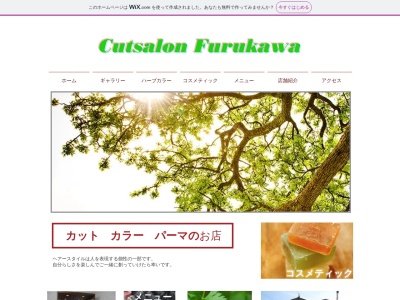 カットサロンフルカワ(日本、〒830-0423福岡県三潴郡大木町大藪378−1)