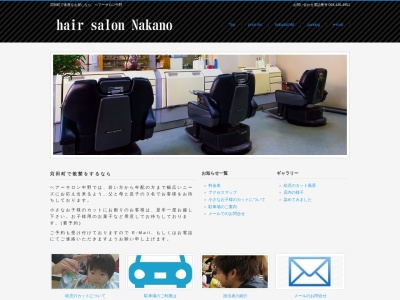 ヘアーサロン中野(日本、〒800-0351 福岡県京都郡苅田町京町２丁目１５−１５)