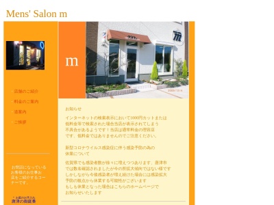 メンズサロンm(日本、〒847-0033佐賀県唐津市久里1369−7)