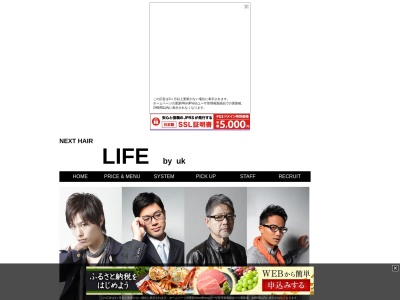 NEXTHAIRLIFEbyuk(日本、〒843-0024佐賀県武雄市武雄町大字富岡11507)