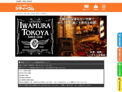 岩村理容館(日本、〒843-0301佐賀県嬉野市嬉野町大字下宿乙2180−1)