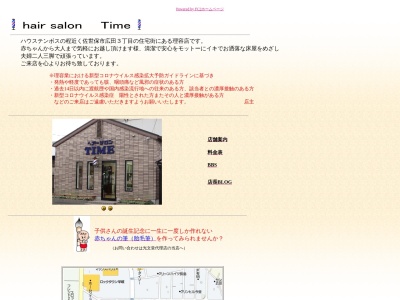 ヘアーサロン Time (ヘアーサロン タイム)(日本、〒859-3223長崎県佐世保市広田3丁目26−3)