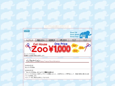 カットハウスZOO(日本、〒859-3223長崎県佐世保市広田3丁目38−17)