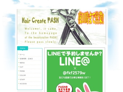 美容室PASH(パッシュ) 島原店(日本、〒855-0803長崎県島原市新町1丁目205−1サンライズ21105号)