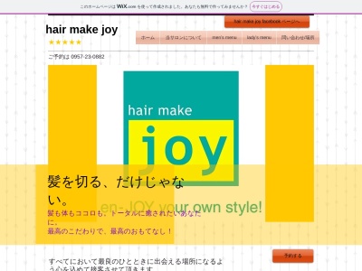 ランキング第7位はクチコミ数「0件」、評価「0.00」で「hair make JOY」