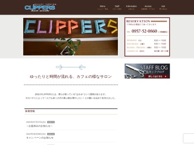 クリッパーヘアワークス(日本、〒856-0835長崎県大村市久原2丁目1097−1)