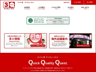 ランキング第3位はクチコミ数「0件」、評価「0.00」で「サンキューカット ミスターマックス時津店」