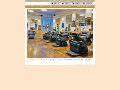 カットインピエール尾の上店 理容店(日本、〒862-0913熊本県熊本市東区尾ノ上2丁目3−7)