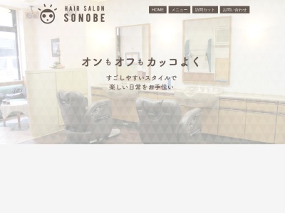 ヘアーサロンそのべ(日本、〒866-0861熊本県八代市本町1丁目3−25)