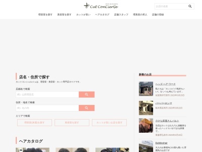 大衆理容瓦屋店(日本、〒868-0025熊本県人吉市瓦屋町2381−2)