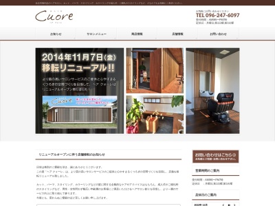 ヘアー・クォーレ(日本、〒861-1104熊本県合志市御代志1661−185)