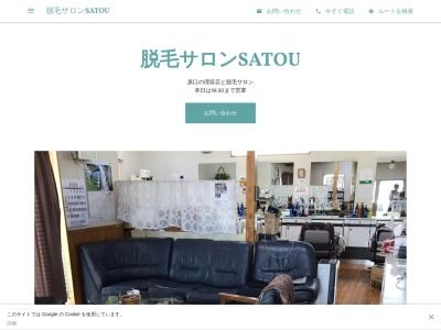 佐藤理容店(日本、〒865-0124熊本県玉名郡和水町原口807−3)