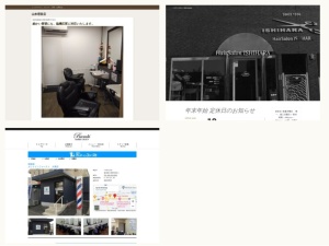 理容店・床屋