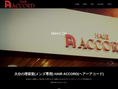 HAIR・ACCORD(日本、〒870-0889大分県大分市荏隈大石町1丁目4−1組数見ビル1階)