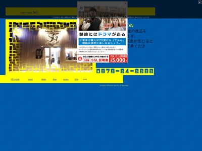 メンズサロンSG(日本、〒871-0151大分県中津市大悟法808−10)