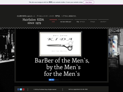 ヘアーサロンきだ(日本、〒871-0024大分県中津市中央町1丁目9−19)