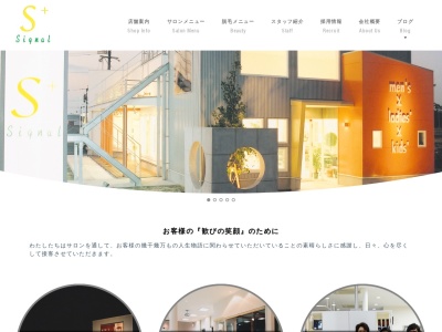 エスプラスシグナル(日本、〒871-0001大分県中津市大新田167−6)