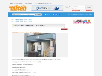 Hair&Relaxation KuboTa（ヘアー＆リラクゼーションクボタ）(日本、〒880-0806宮崎県宮崎市広島１２６２丁目)