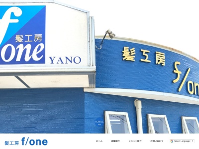 髪工房エフワン(日本、〒886-0003宮崎県小林市堤２９７７−１５６)