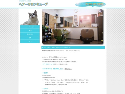 ヘアーサロンキューブ(日本、〒883-0021宮崎県日向市大字財光寺3445番地162)