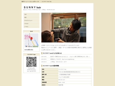 Sunny hair サニーヘアー(日本、〒891-0203鹿児島県鹿児島市喜入町4635−6)