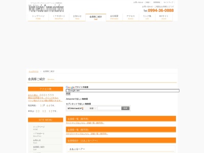 まぁぶるヘアー(日本、〒893-0015鹿児島県鹿屋市新川町170−9)